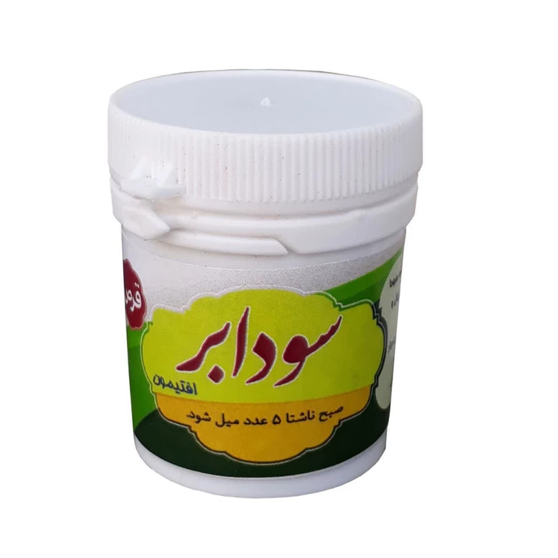 خرید و قیمت حب سودابر + فروش عمده